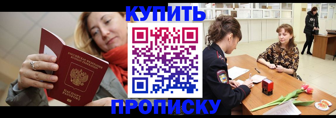 прописка от собственника в Луге