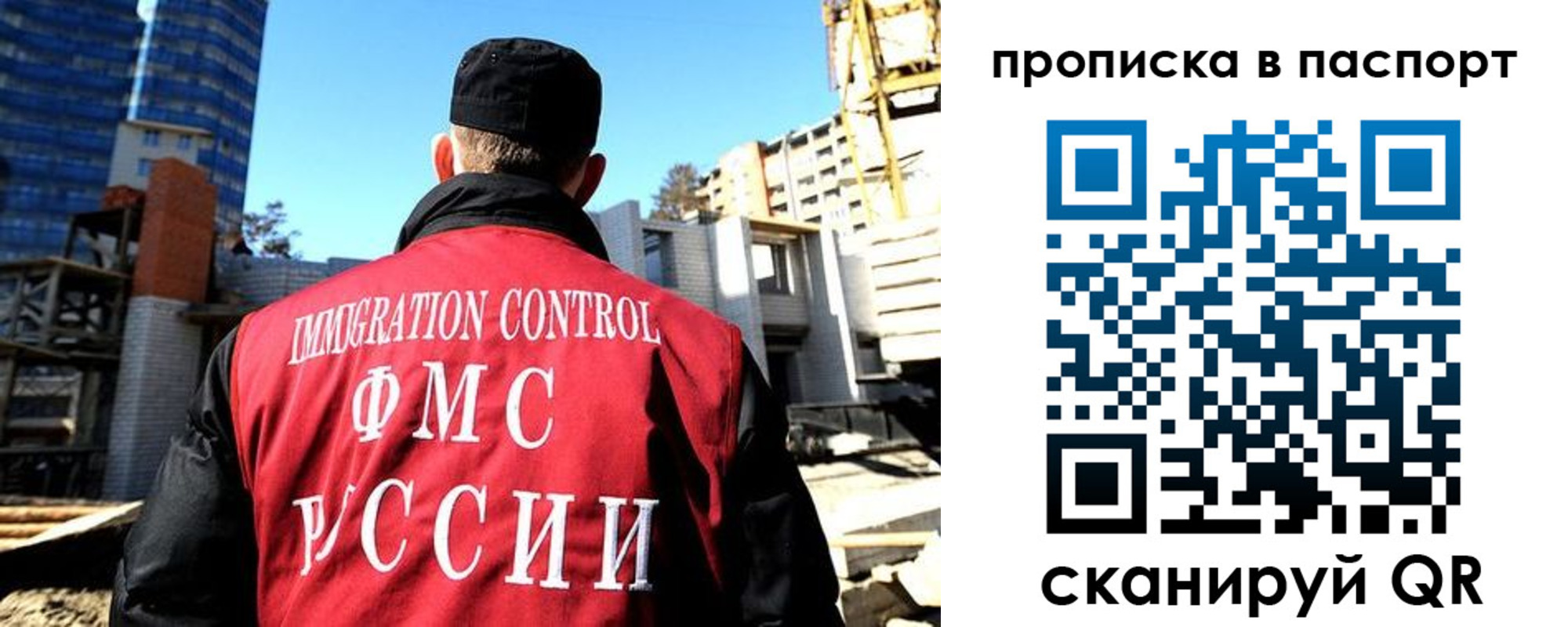 прописка для кредита в Луге
