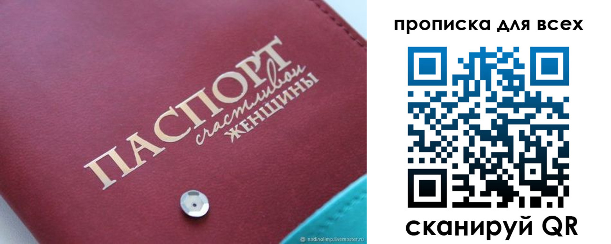 прописка поиск в Луге