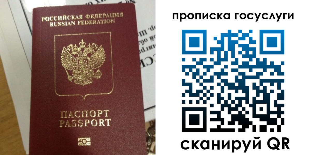 прописка поиск в Луге
