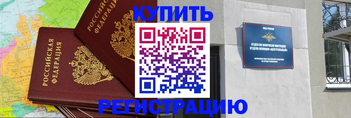 прописка законно в Луге