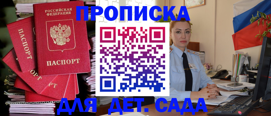 прописка в квартире в Луге
