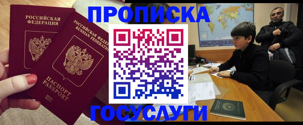 прописка иностранных граждан в Луге