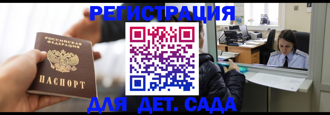 где прописаться в Луге