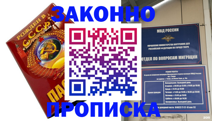 пропишу в квартире в Луге