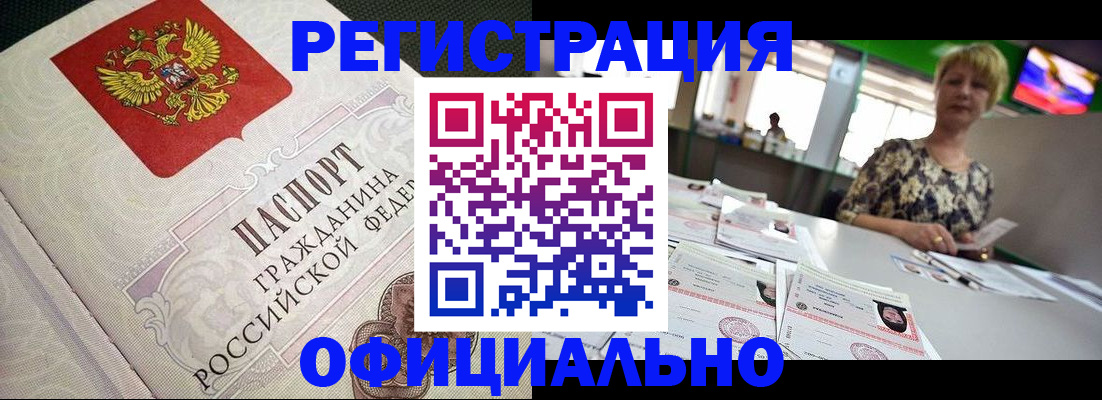 миграционный учет в Луге