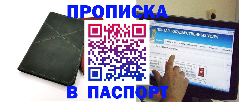 временная регистрация в Луге