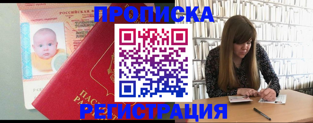 временная регистрация в Луге
